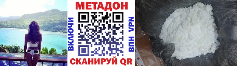 Купить закладки  Белгород  Метадон methadone 