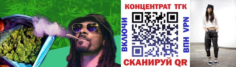 ТГК концентрат  Купить  Белгород 